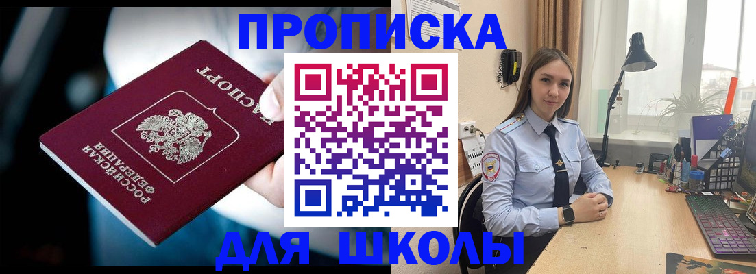 прописка в Жигулёвске