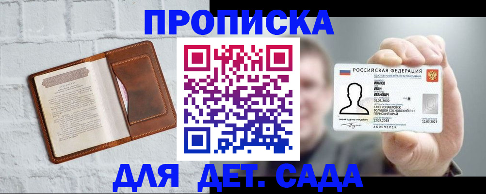 временная регистрация законно в Жигулёвске