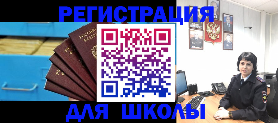 прописка в квартире в Жигулёвске
