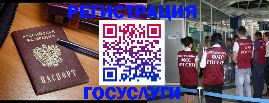 прописка иностранных граждан в Жигулёвске
